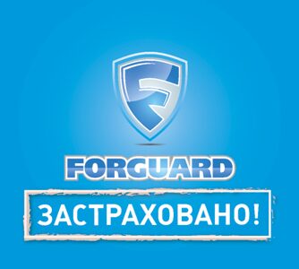 Страхование ответственности эвакуаторов FORGUARD